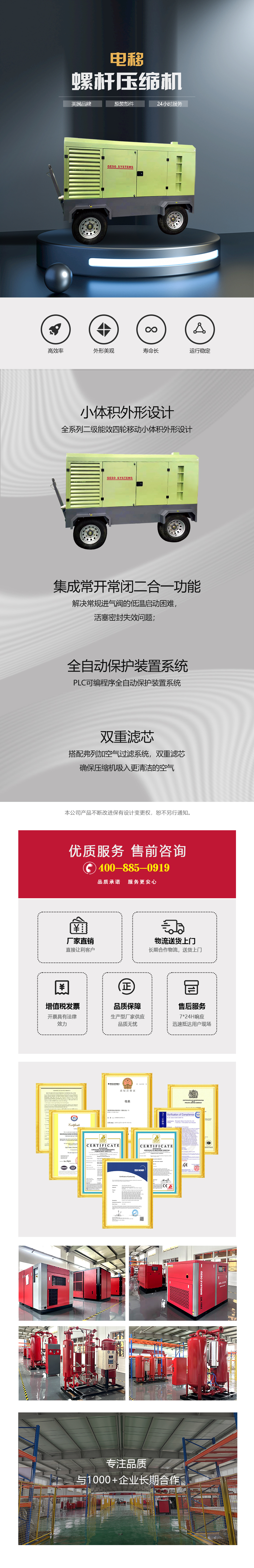電移動(dòng)空壓機(jī)-中文.jpg